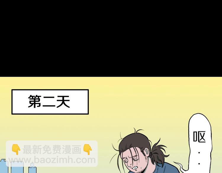 第37话  赤瞳山雀事件（2）(1/2)-第40话