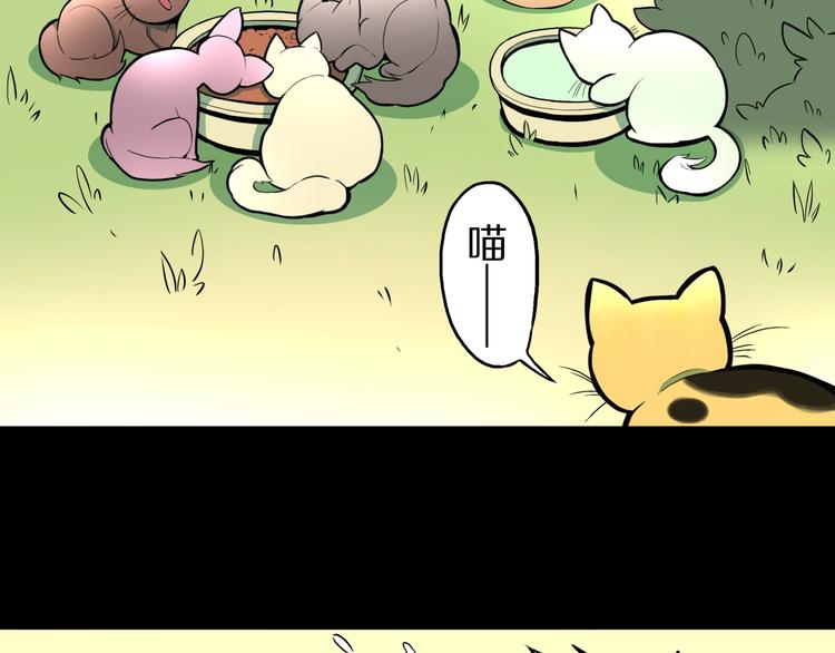 第37话  赤瞳山雀事件（2）(1/2)-第40话