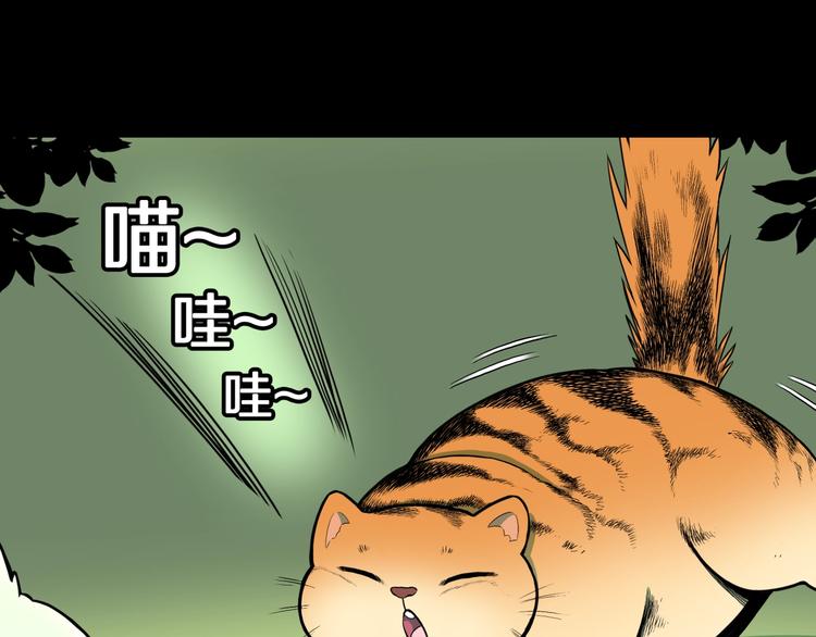 第37话  赤瞳山雀事件（2）(1/2)-第40话