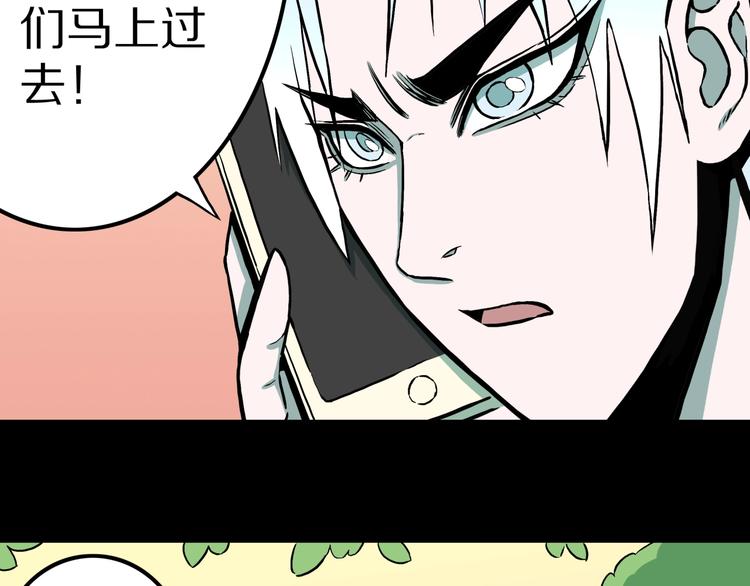 第37话  赤瞳山雀事件（2）(1/2)-第40话