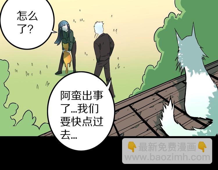 第37话  赤瞳山雀事件（2）(1/2)-第40话