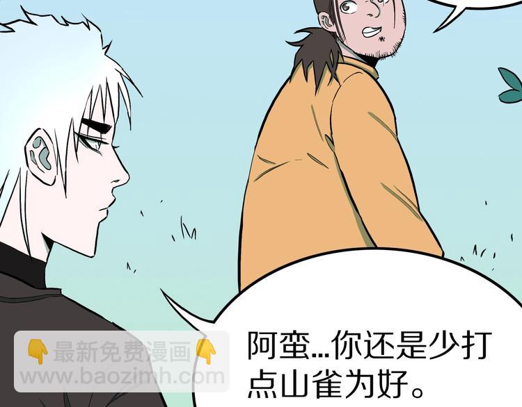 第37话  赤瞳山雀事件（2）(1/2)-第40话