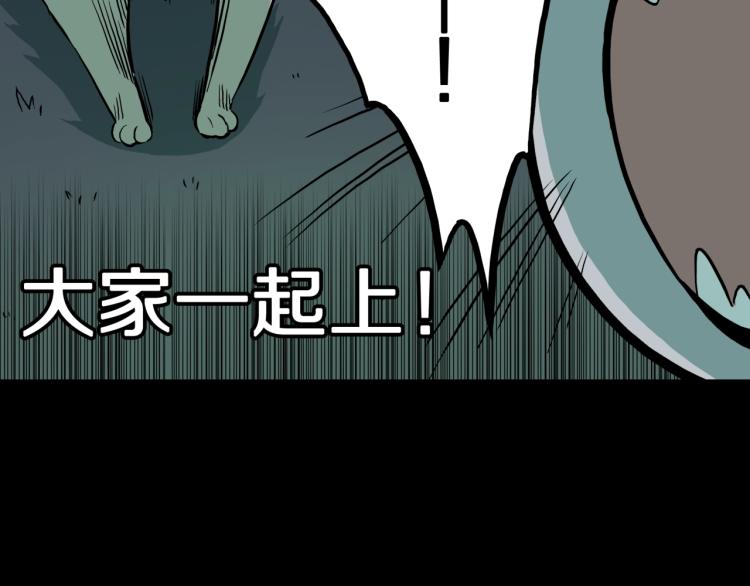 第39话  赤瞳山雀事件（完）(1/2)-第42话