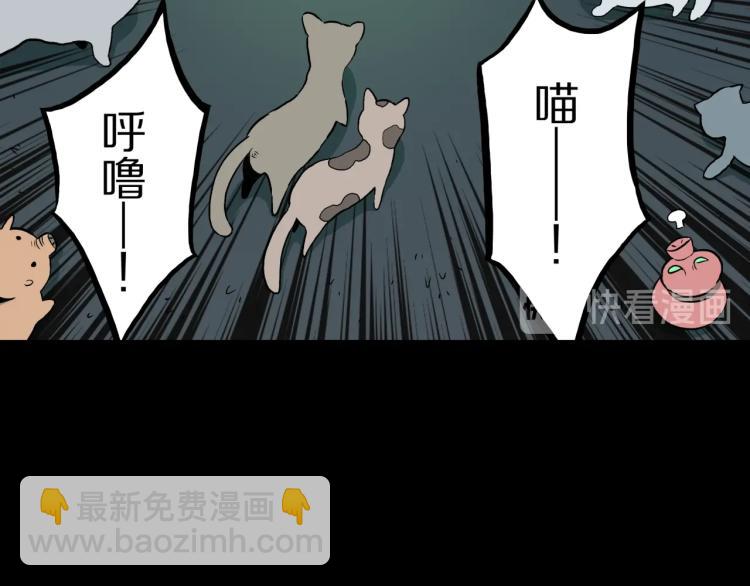 第39话  赤瞳山雀事件（完）(1/2)-第42话