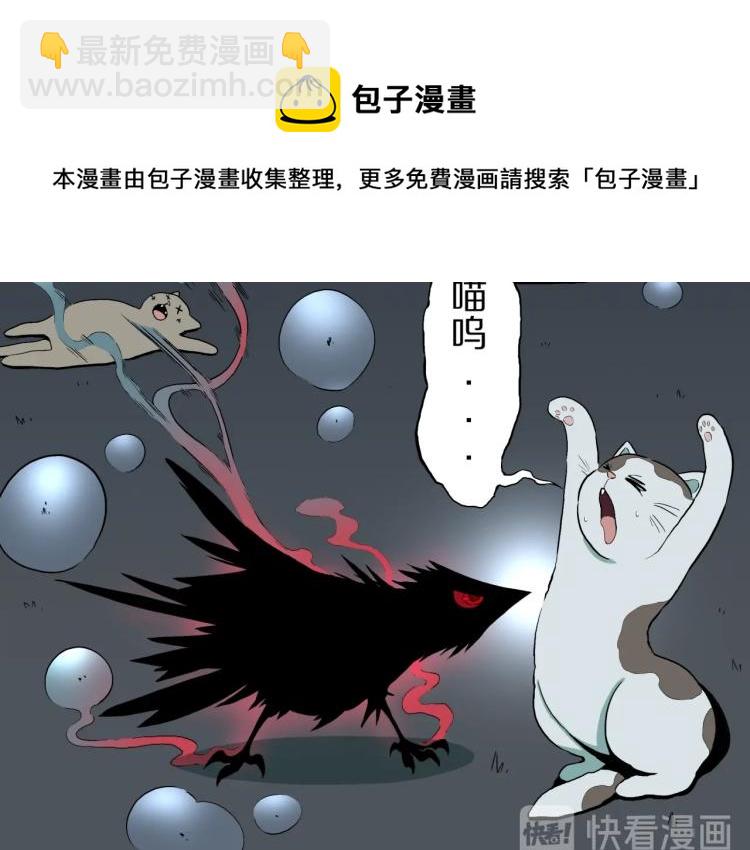 第39话  赤瞳山雀事件（完）(1/2)-第42话