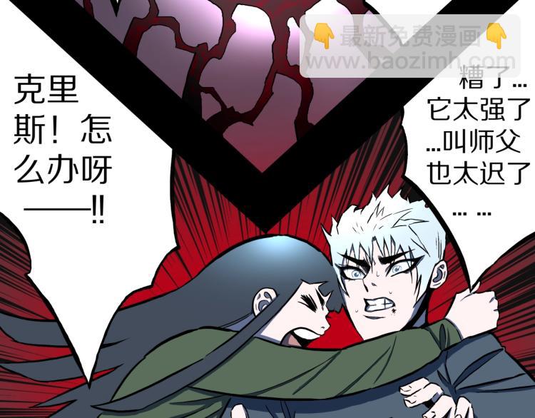 第39话  赤瞳山雀事件（完）(1/2)-第42话