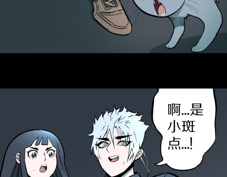 第39话  赤瞳山雀事件（完）(1/2)-第42话