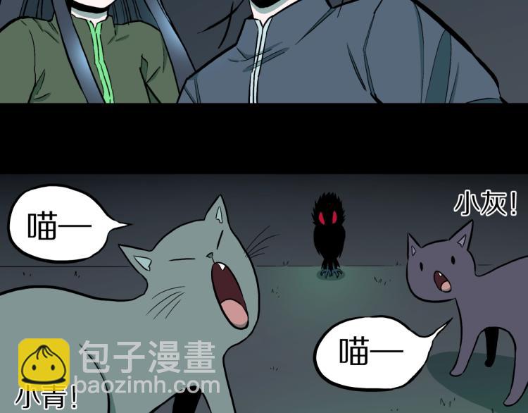 第39话  赤瞳山雀事件（完）(1/2)-第42话