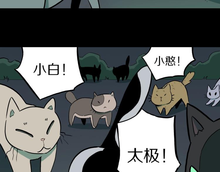 第39话  赤瞳山雀事件（完）(1/2)-第42话