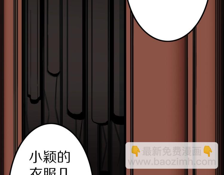 第41话  叫小颖的女孩  下(1/2)-第44话