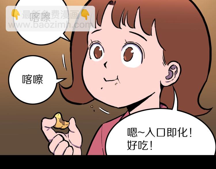 第43话  中古毛衣(1/2)-第46话