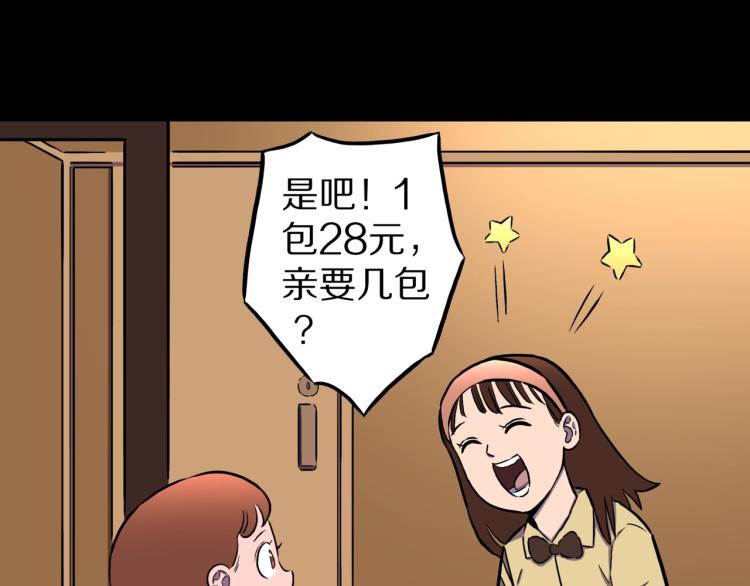 第43话  中古毛衣(1/2)-第46话