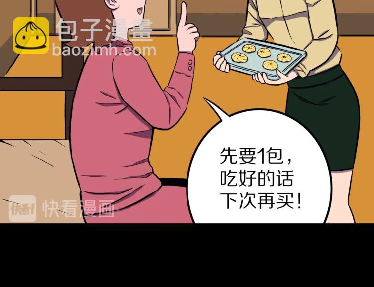 第43话  中古毛衣(1/2)-第46话