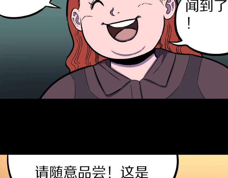 第43话  中古毛衣(1/2)-第46话