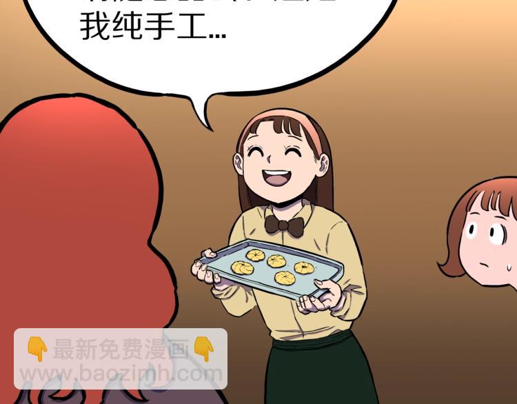 第43话  中古毛衣(1/2)-第46话