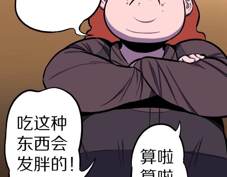 第43话  中古毛衣(1/2)-第46话