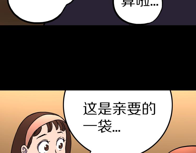 第43话  中古毛衣(1/2)-第46话