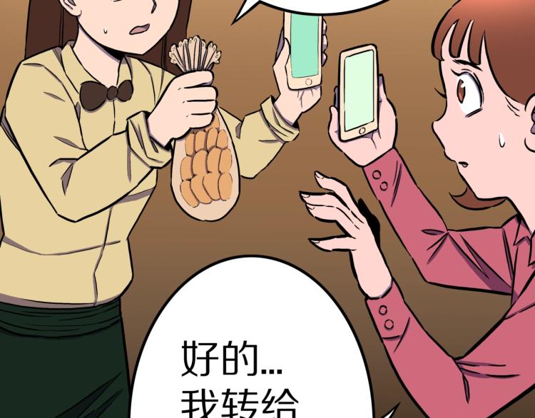 第43话  中古毛衣(1/2)-第46话