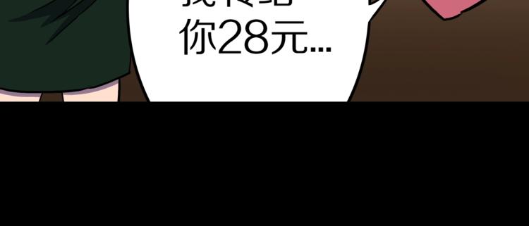 第43话  中古毛衣(1/2)-第46话