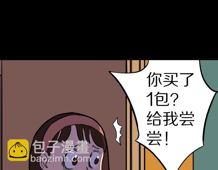 第43话  中古毛衣(1/2)-第46话