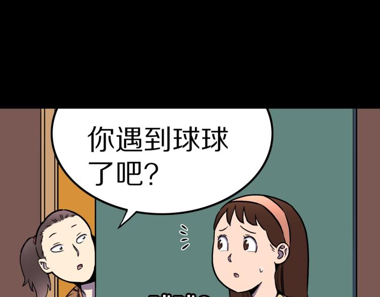 第43话  中古毛衣(1/2)-第46话