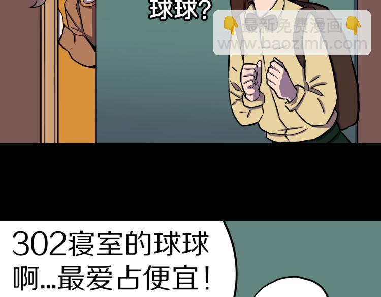 第43话  中古毛衣(1/2)-第46话