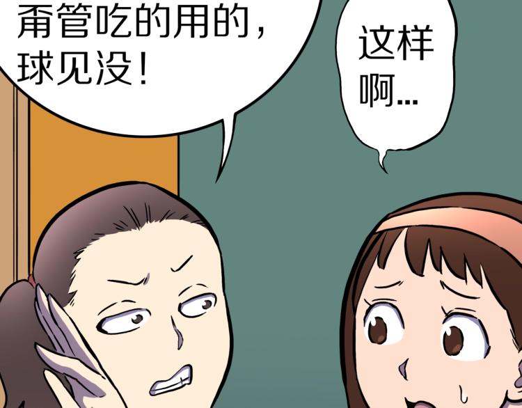 第43话  中古毛衣(1/2)-第46话