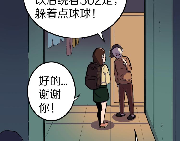 第43话  中古毛衣(1/2)-第46话