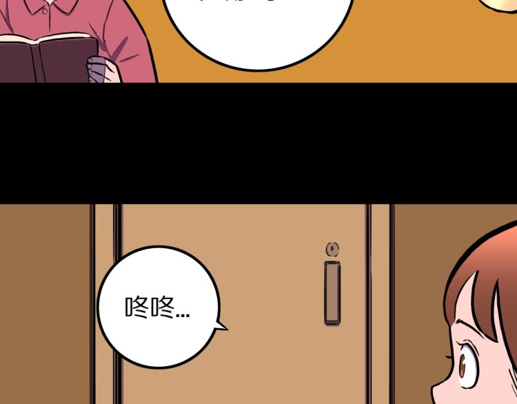 第43话  中古毛衣(1/2)-第46话