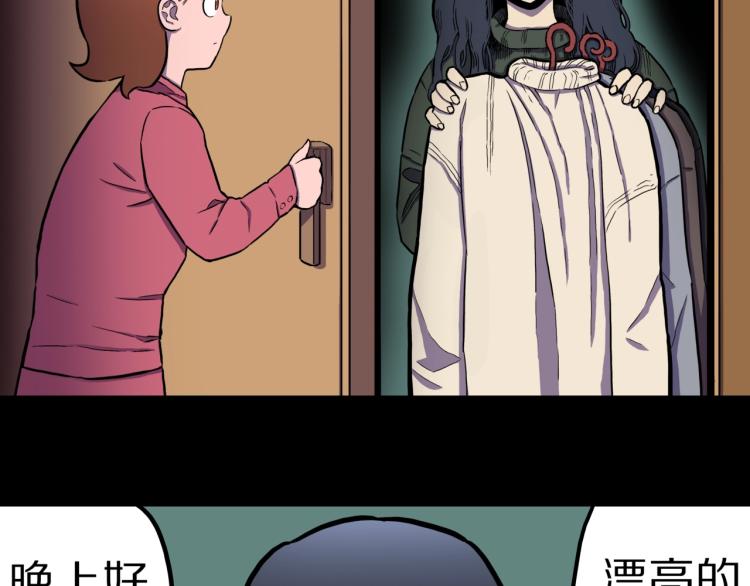 第43话  中古毛衣(1/2)-第46话