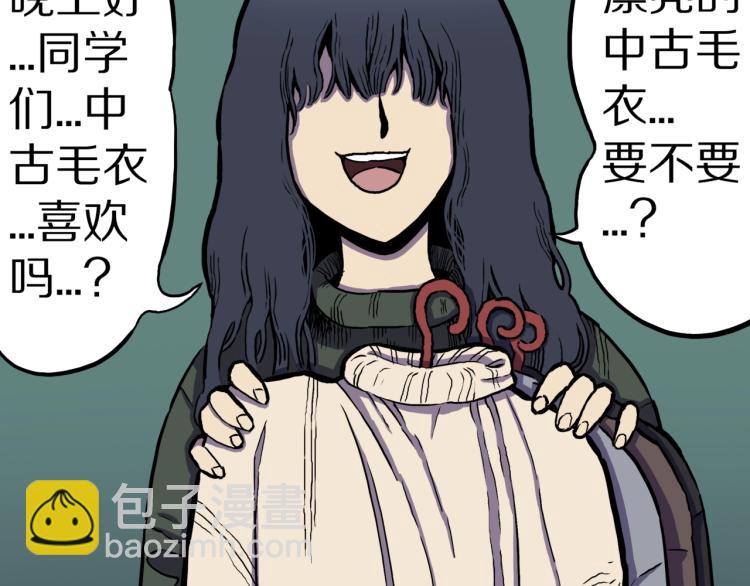 第43话  中古毛衣(1/2)-第46话