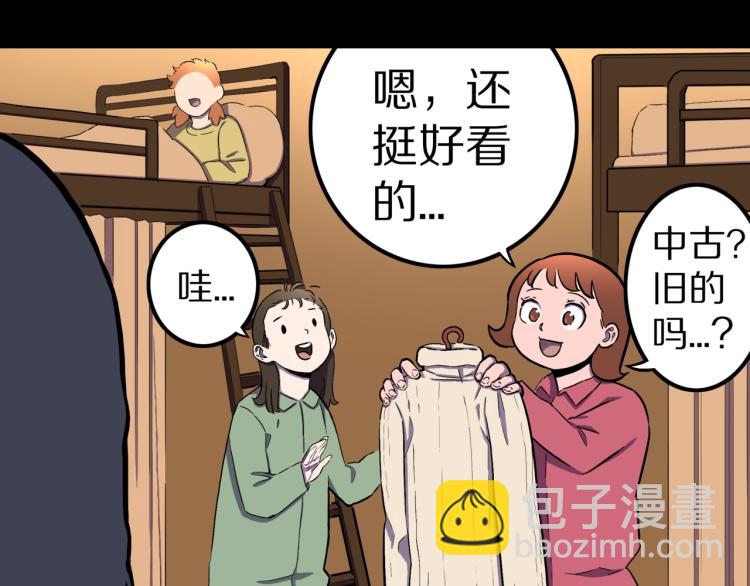 第43话  中古毛衣(1/2)-第46话