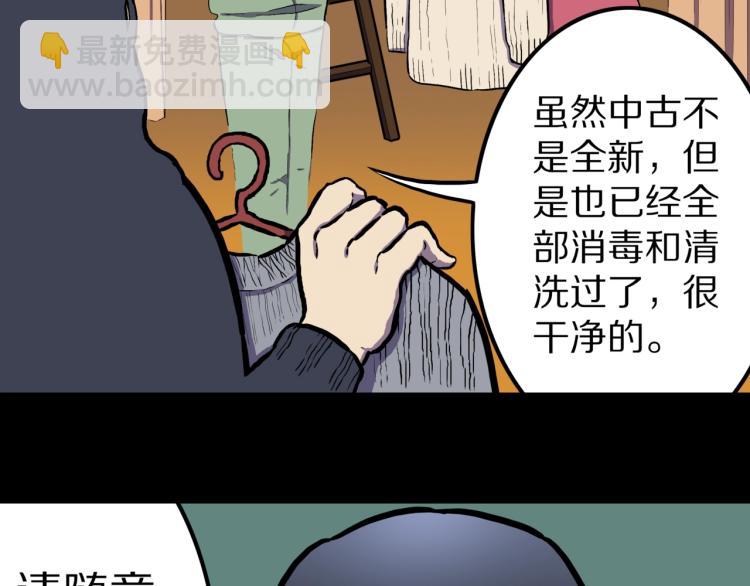 第43话  中古毛衣(1/2)-第46话