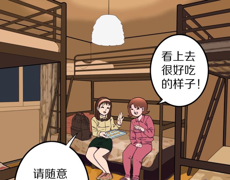 第43话  中古毛衣(1/2)-第46话