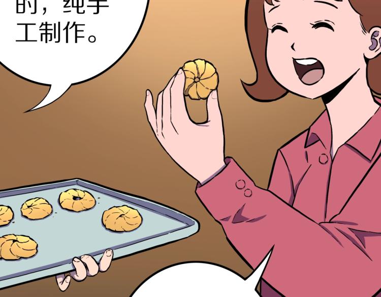 第43话  中古毛衣(1/2)-第46话