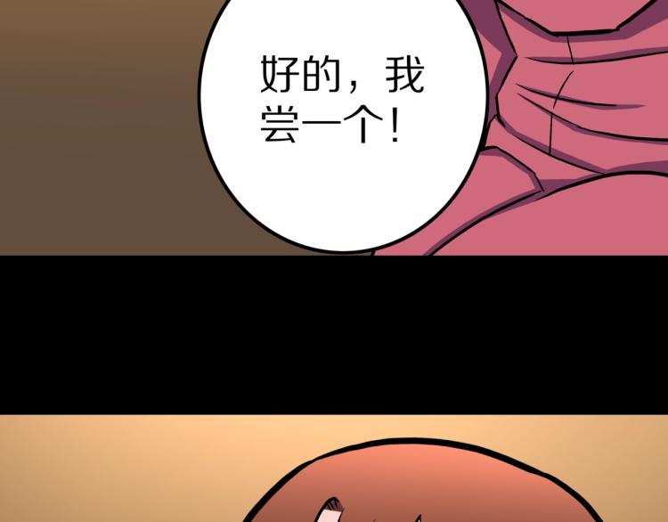 第43话  中古毛衣(1/2)-第46话