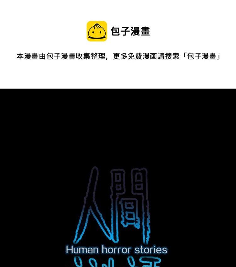 第45话  孤独的爷爷(1/2)-第48话