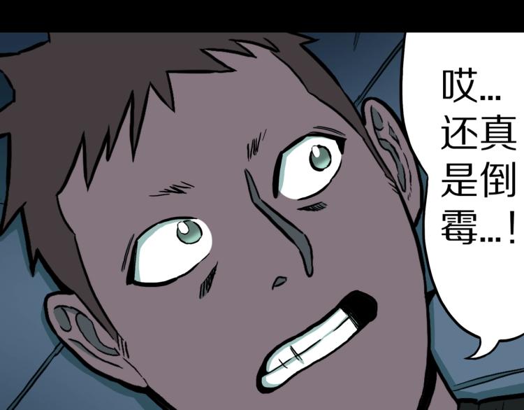 第45话  孤独的爷爷10