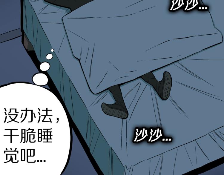 第45话  孤独的爷爷(1/2)-第48话