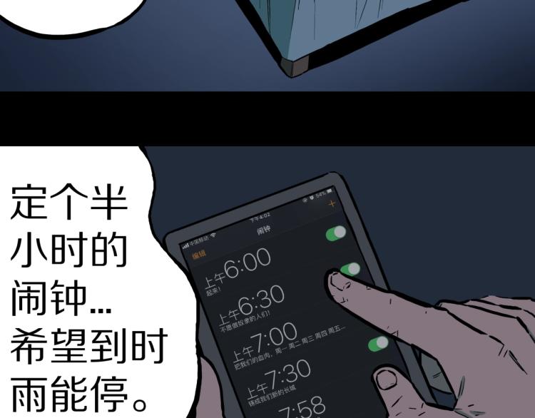 第45话  孤独的爷爷(1/2)-第48话