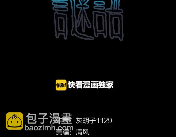 第45话  孤独的爷爷(1/2)-第48话