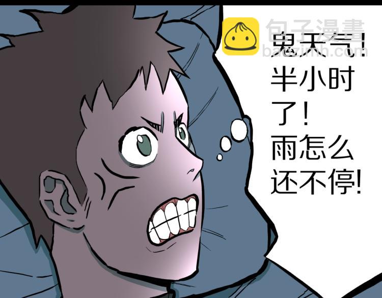 第45话  孤独的爷爷(1/2)-第48话