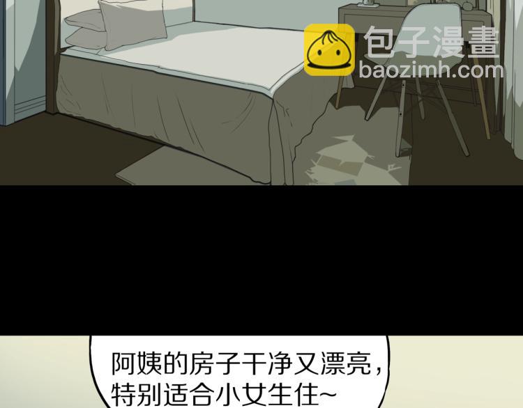 第47话  一个人住(1/3)-第50话