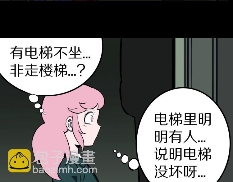 第47话  一个人住(1/3)-第50话