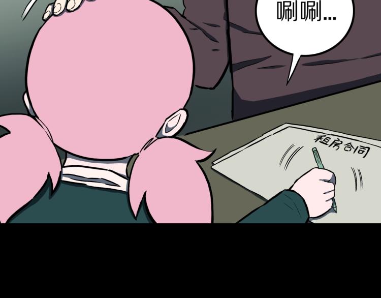 第47话  一个人住(1/3)-第50话