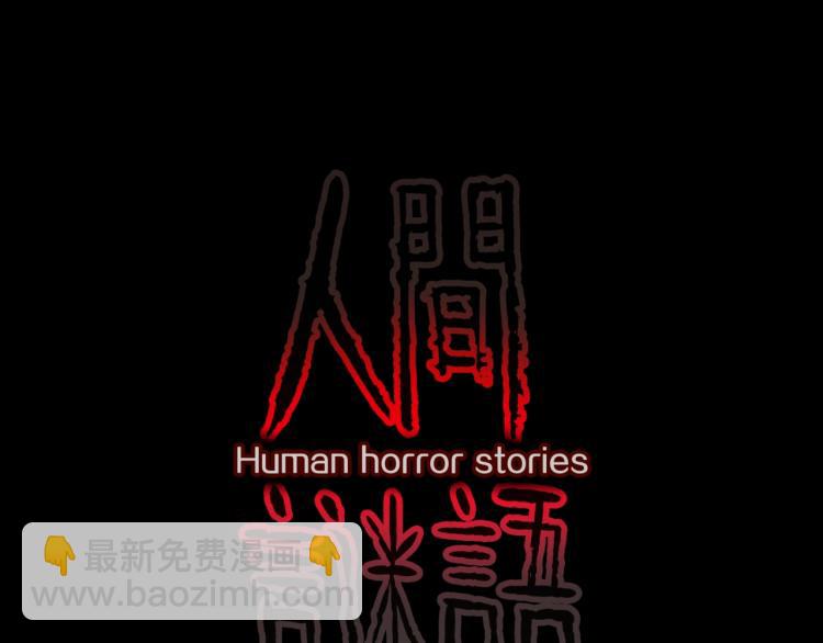 第47话  一个人住(1/3)-第50话