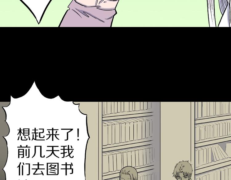 人間謎語 - 第4話 詭異的照片!(1/3) - 2