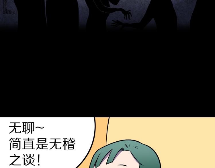 第49话  拖鞋&许愿(1/2)-第52话