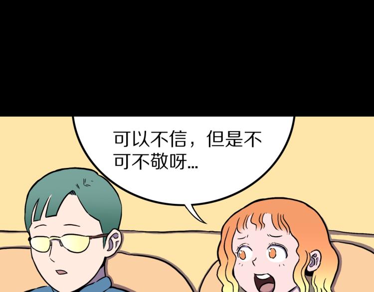 第49话  拖鞋&许愿(1/2)-第52话