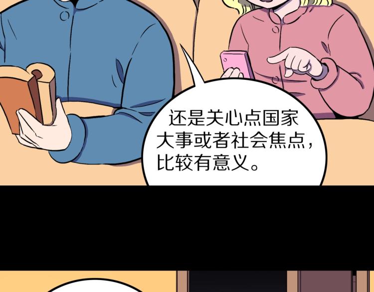 第49话  拖鞋&许愿(1/2)-第52话